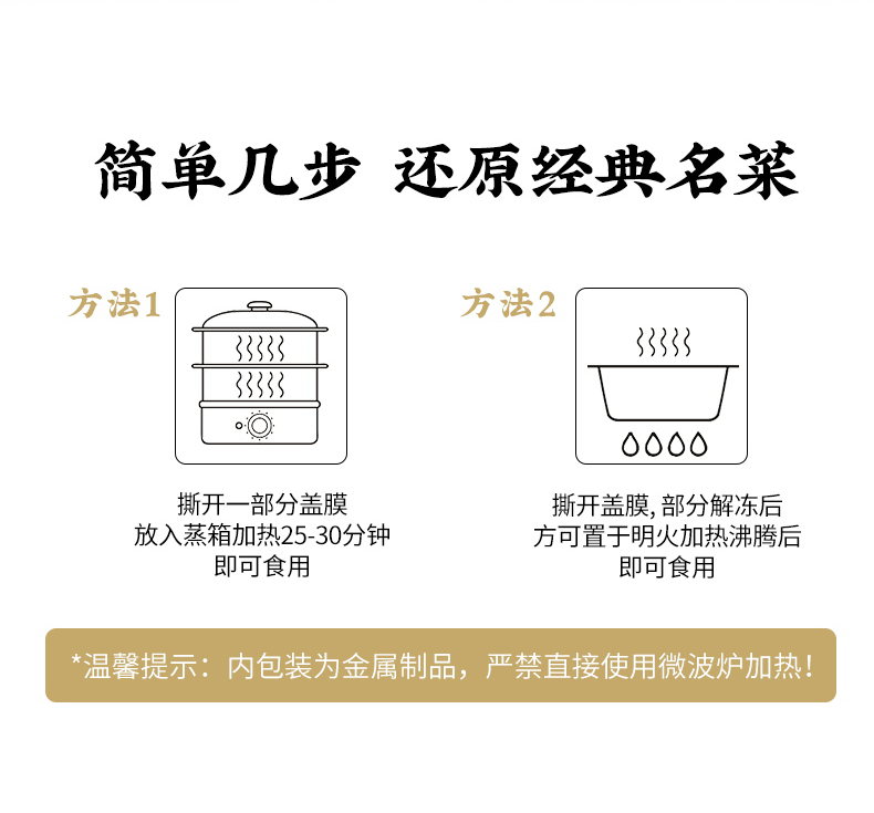 預(yù)制菜-火腿燉雞_看圖王_09